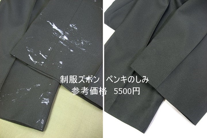 制服ブラウス 販売 洗い方